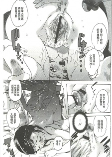 [Densuke] Bowing♀Bow-shock [Chinese] - page 36
