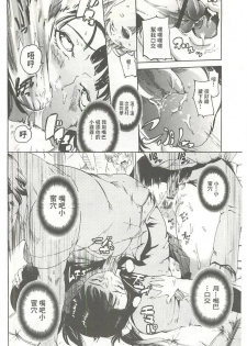 [Densuke] Bowing♀Bow-shock [Chinese] - page 17