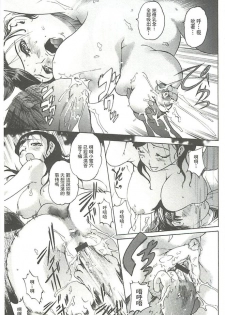 [Densuke] Bowing♀Bow-shock [Chinese] - page 32