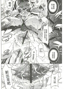[Densuke] Bowing♀Bow-shock [Chinese] - page 23