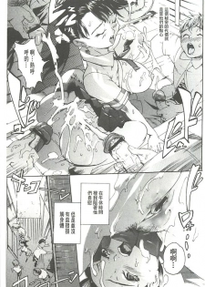 [Densuke] Bowing♀Bow-shock [Chinese] - page 4