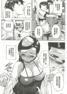 [Densuke] Bowing♀Bow-shock [Chinese] - page 29