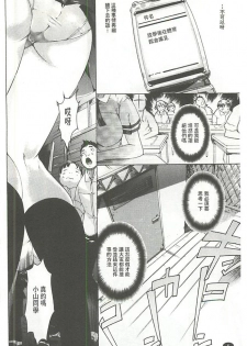 [Densuke] Bowing♀Bow-shock [Chinese] - page 7
