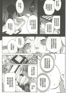 [Densuke] Bowing♀Bow-shock [Chinese] - page 45