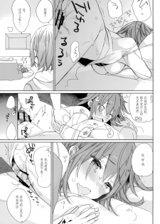 (C93) [ciaociao (Araki Kanao)] Love Love FGO (Fate/Grand Order) [Chinese] [靴下汉化组] - page 31