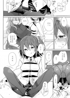 (C93) [ciaociao (Araki Kanao)] Love Love FGO (Fate/Grand Order) [Chinese] [靴下汉化组] - page 16