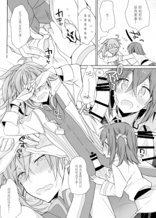 (C93) [ciaociao (Araki Kanao)] Love Love FGO (Fate/Grand Order) [Chinese] [靴下汉化组] - page 4