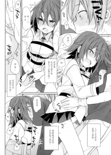 (C93) [ciaociao (Araki Kanao)] Love Love FGO (Fate/Grand Order) [Chinese] [靴下汉化组] - page 28