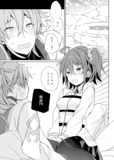 (C93) [ciaociao (Araki Kanao)] Love Love FGO (Fate/Grand Order) [Chinese] [靴下汉化组] - page 13