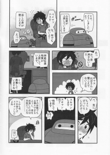 (Shota Scratch SP3) [KittyDrop (Chikijima)] AMBIVALENCE BABY (Big Hero 6) - page 5