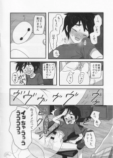 (Shota Scratch SP3) [KittyDrop (Chikijima)] AMBIVALENCE BABY (Big Hero 6) - page 9