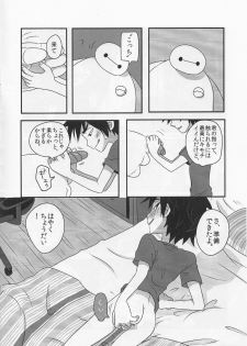 (Shota Scratch SP3) [KittyDrop (Chikijima)] AMBIVALENCE BABY (Big Hero 6) - page 11