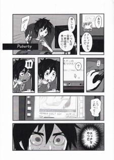 (Shota Scratch SP3) [KittyDrop (Chikijima)] AMBIVALENCE BABY (Big Hero 6) - page 4