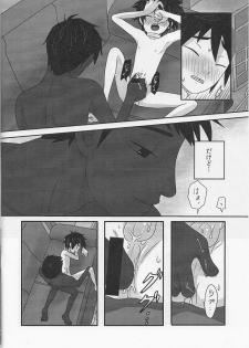 (Shota Scratch SP3) [KittyDrop (Chikijima)] AMBIVALENCE BABY (Big Hero 6) - page 21