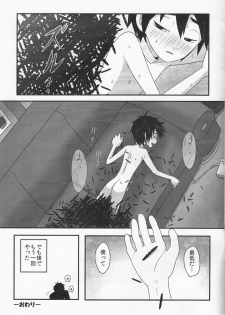 (Shota Scratch SP3) [KittyDrop (Chikijima)] AMBIVALENCE BABY (Big Hero 6) - page 24