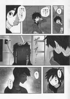 (Shota Scratch SP3) [KittyDrop (Chikijima)] AMBIVALENCE BABY (Big Hero 6) - page 18