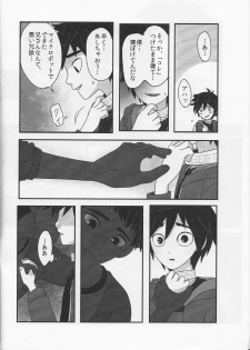 (Shota Scratch SP3) [KittyDrop (Chikijima)] AMBIVALENCE BABY (Big Hero 6) - page 19