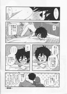 (Shota Scratch SP3) [KittyDrop (Chikijima)] AMBIVALENCE BABY (Big Hero 6) - page 15