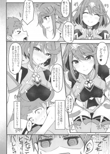 (SC2019 Spring) [Toratepotto (Tetora)] Rakuen (Xenoblade Chronicles 2) - page 5