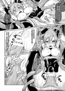 [Hirno] Shinshoku Inkan (Seigi no Heroine Kangoku File Vol. 3) [Chinese] [sK个人汉化] [Digital] - page 10