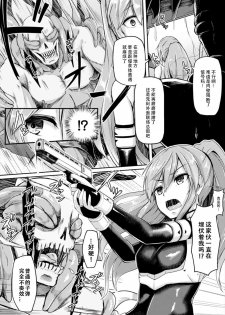 [Hirno] Shinshoku Inkan (Seigi no Heroine Kangoku File Vol. 3) [Chinese] [sK个人汉化] [Digital] - page 2