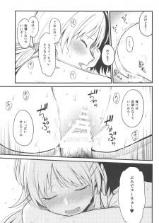 (C95) [Titano-makhia (Mikaduchi)] Meguru-iro (THE iDOLM@STER: Shiny Colors) - page 18