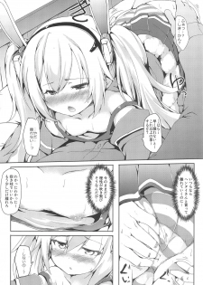 (C95) [Nechorapoddo (Nanpuu)] Yoidere Laffey (Azur Lane) - page 6