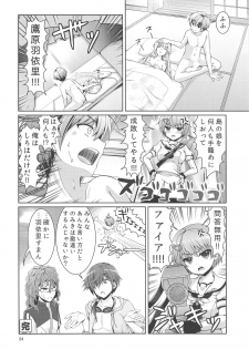 (C95) [Kuronekotei (Chibinon☆)] Summer Monster (Summer Pockets) - page 23