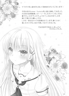 (C95) [Kuronekotei (Chibinon☆)] Summer Monster (Summer Pockets) - page 24