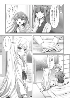(C95) [Kuronekotei (Chibinon☆)] Summer Monster (Summer Pockets) - page 13