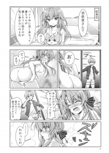 (C95) [Kuronekotei (Chibinon☆)] Summer Monster (Summer Pockets) - page 8
