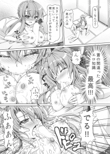 (C95) [Kuronekotei (Chibinon☆)] Summer Monster (Summer Pockets) - page 9