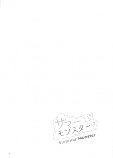 (C95) [Kuronekotei (Chibinon☆)] Summer Monster (Summer Pockets) - page 3