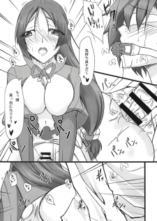 (C91) [Kurochima (Kurokaze Hanare)] Genji Kyouran (Fate/Grand Order) - page 6