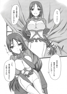 (C91) [Kurochima (Kurokaze Hanare)] Genji Kyouran (Fate/Grand Order) - page 2