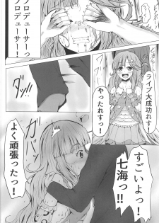 (C92) [Kitsune no Daishokudou (Rice Oomori)] Nanami no Saute ni Milk Ankake (THE IDOLM@STER CINDERELLA GIRLS) - page 19