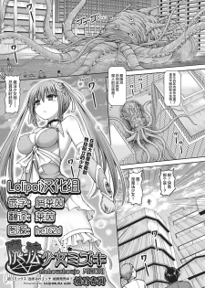 [Hashimura Aoki] Mahou Shoujo Mizuki (COMIC AUN 2018-11) [Chinese] [Lolipoi汉化组] [Digital] - page 1