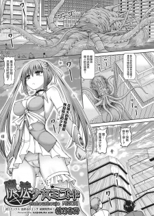 [Hashimura Aoki] Mahou Shoujo Mizuki (COMIC AUN 2018-11) [Chinese] [Lolipoi汉化组] [Digital] - page 2