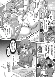 [Hashimura Aoki] Mahou Shoujo Mizuki (COMIC AUN 2018-11) [Chinese] [Lolipoi汉化组] [Digital] - page 7