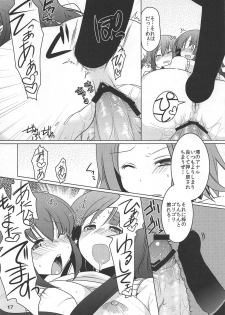 (C78) ['n'-cyak-m-mu- (Mirin Fu-ka, Yukiji Shia)] Futa Metamorph (K-ON!) - page 16