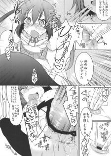 (C78) ['n'-cyak-m-mu- (Mirin Fu-ka, Yukiji Shia)] Futa Metamorph (K-ON!) - page 15