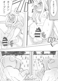(C94) [774house (774)] Illya to Kuro no Dohentai Kounai Roshutsu Sex!! (Fate/kaleid liner Prisma Illya) - page 9