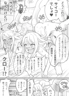 (C94) [774house (774)] Illya to Kuro no Dohentai Kounai Roshutsu Sex!! (Fate/kaleid liner Prisma Illya) - page 12