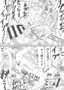 (C94) [774house (774)] Illya to Kuro no Dohentai Kounai Roshutsu Sex!! (Fate/kaleid liner Prisma Illya) - page 18