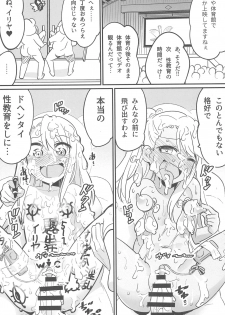 (C94) [774house (774)] Illya to Kuro no Dohentai Kounai Roshutsu Sex!! (Fate/kaleid liner Prisma Illya) - page 14