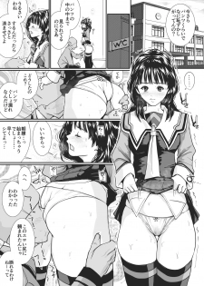 [Koro Chan Fan Club] kfc-04 (Is) - page 11