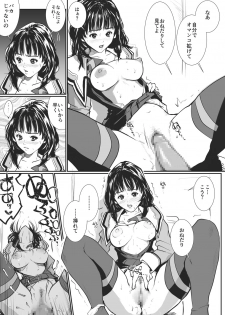 [Koro Chan Fan Club] kfc-04 (Is) - page 14