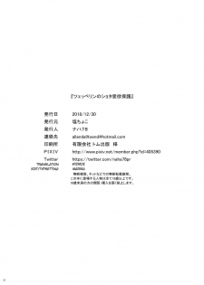 [Salt choc (Naha 78)] Zeppelin no Shota Aiyoku Hogo | Zeppelin's Lewd Shota Babysitting (Azur Lane) [English] [Mysfruarna] [Digital] - page 26