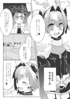 (Bokura no Grand Order 9) [Kuropoplar (Nyakkuru)] Astolfo-kun to Ofuro de Nurunuru Ecchi Suru Hon (Fate/Grand Order) - page 3