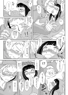 (Zennin Shuuketsu 3) [Utamaru Honpo (Ei)] Momoiro Usagi to Hara Peko Kitsune (Naruto) - page 4